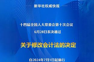 沃克：我们现在难以像之前一样杀死比赛 作为队长我要承担责任